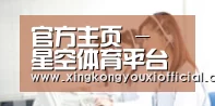 官方主页 - 星空体育平台 - 扑克内容聚合