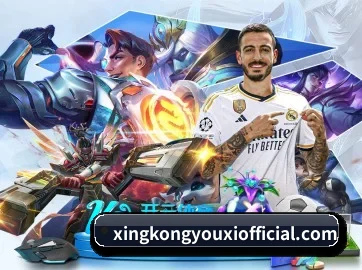 星空游戏 APP