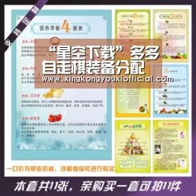 星空下载