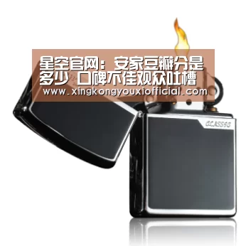 星空下载