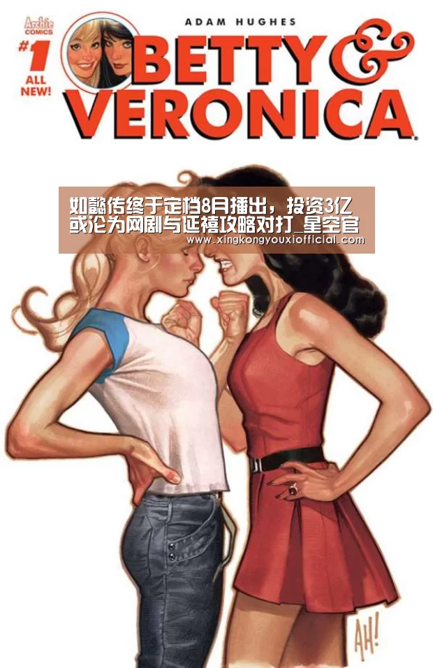 如懿传终于定档8月播出,投资3亿或沦为网剧与延禧攻略对打_星空官网(图3) 星空官网