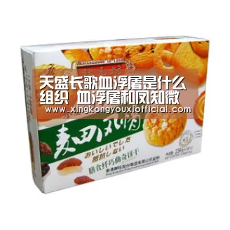 天盛长歌血浮屠是什么组织 血浮屠和凤知微什么关系_星空热点(图2) 星空游戏