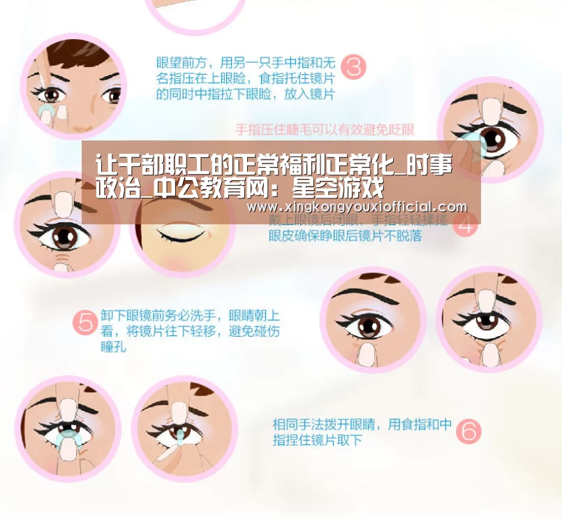 让干部职工的正常福利正常化_时事政治_中公教育网:星空游戏(图3) 星空下载