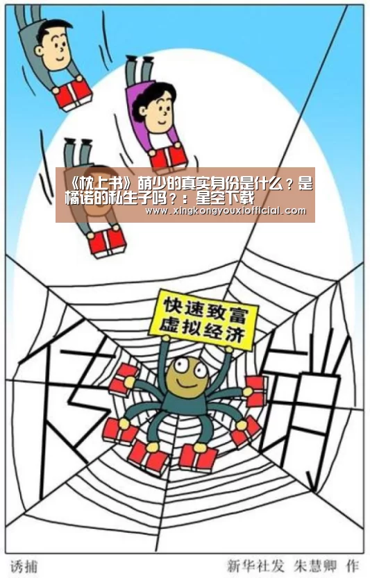 星空热点