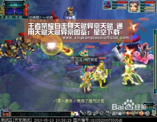 星空官网