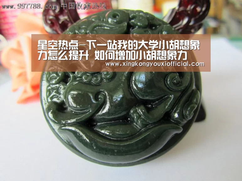 星空游戏