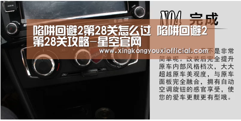 星空游戏
